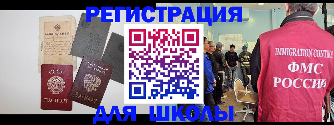 временная регистрация собственник в Невельске