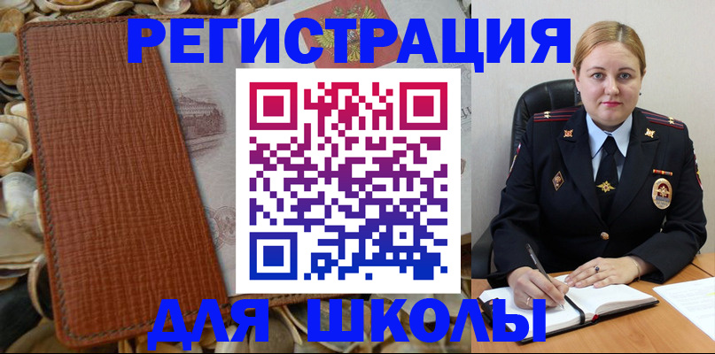 прописка паспорт в Невельске