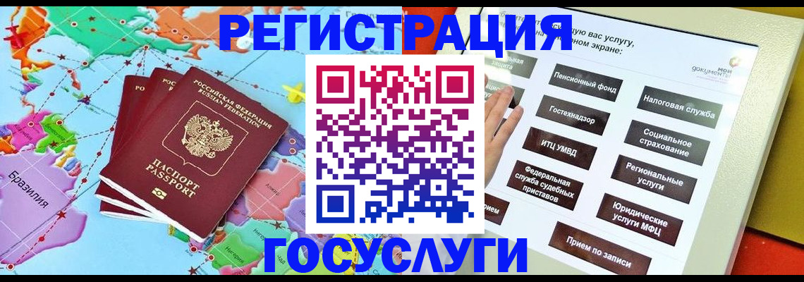 регистрация для школы в Невельске