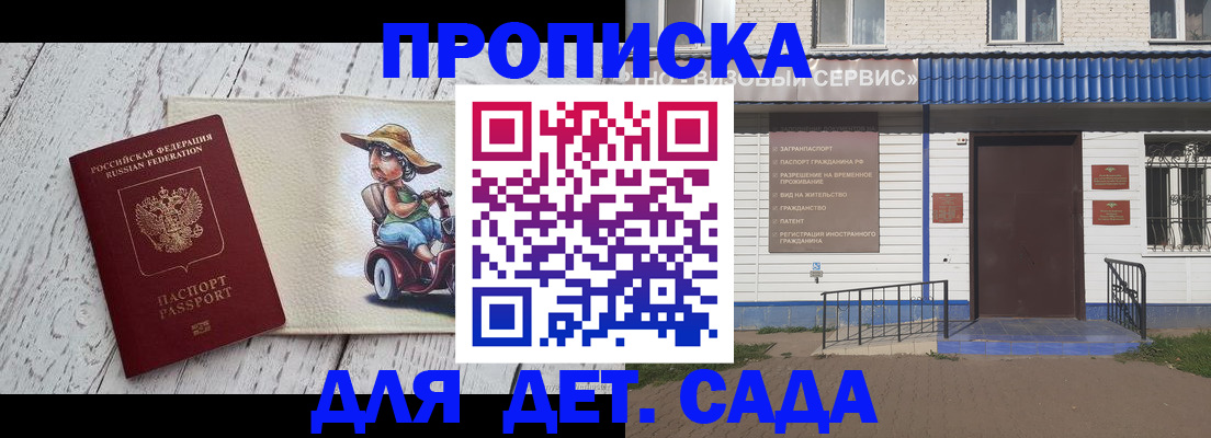 временная регистрация в Невельске