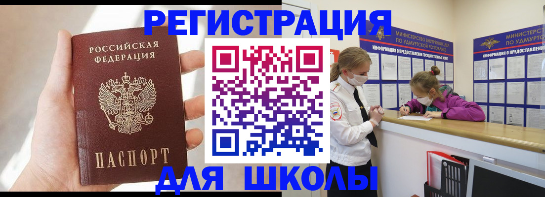 временная регистрация госуслуги в Невельске